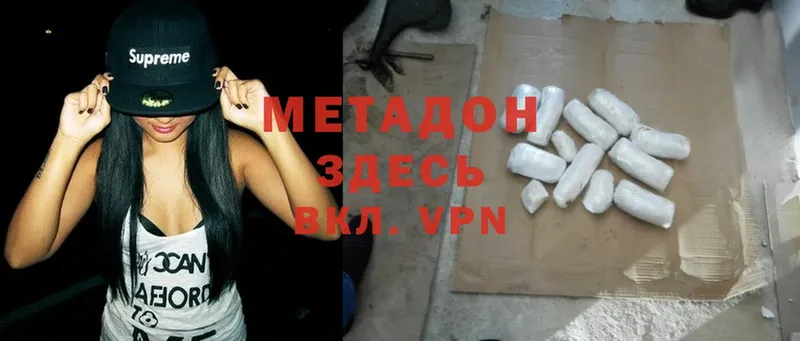 Метадон methadone  цена наркотик  Валдай 